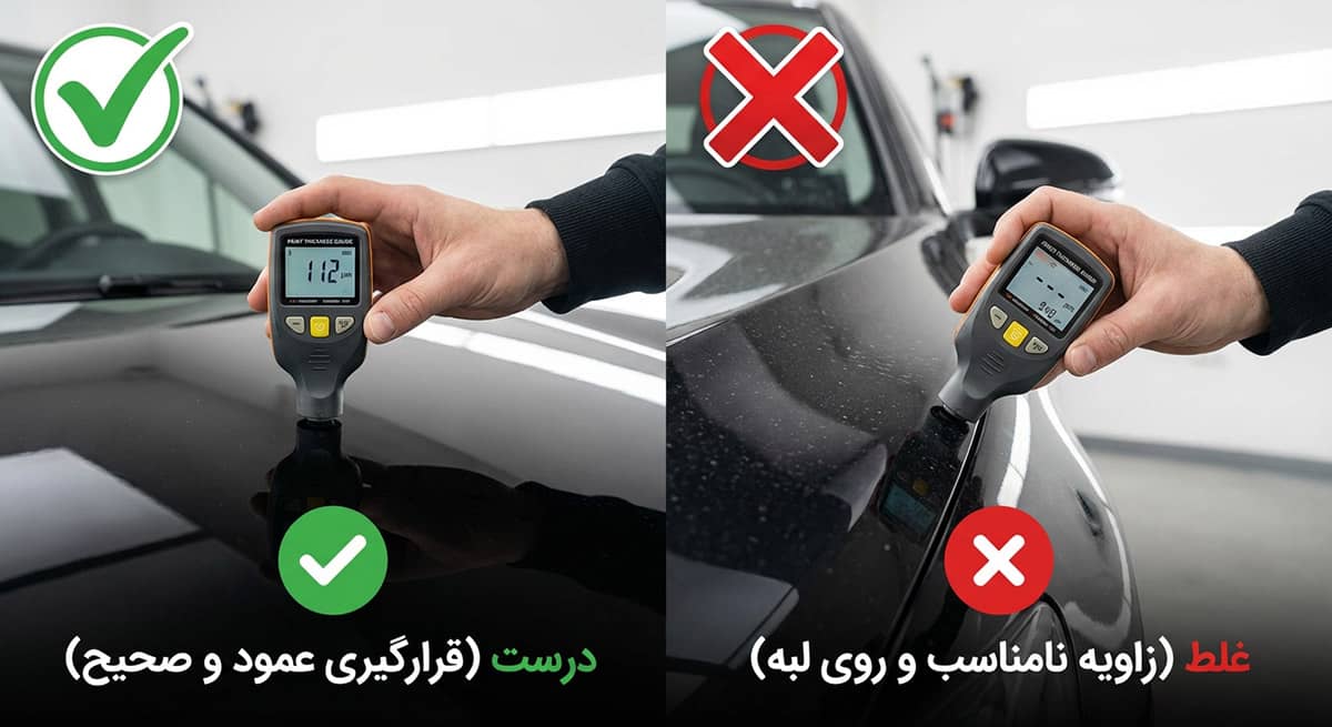 اشتباهات رایج استفاده از دستگاه ضخامت سنج